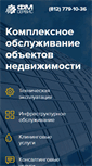 Mobile Screenshot of fmservice.ru